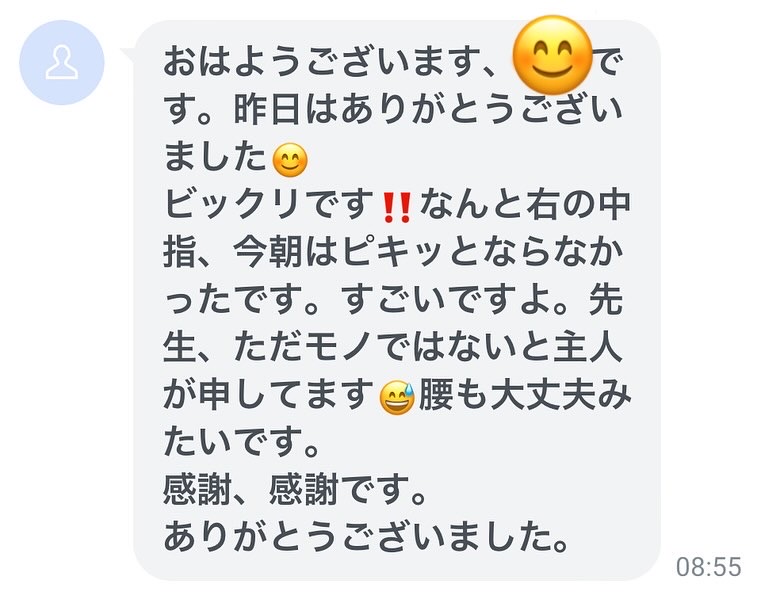 ばね指、腰痛なら ｜埼玉県秩父の整体ならモリセド